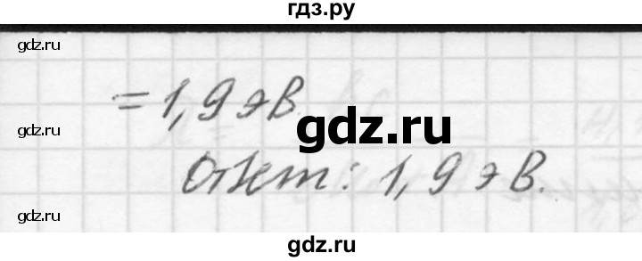 ГДЗ по физике 10‐11 класс  Рымкевич задачник  номер - 1140, решебник