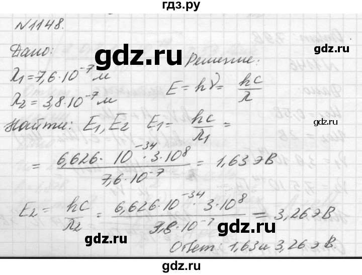 ГДЗ по физике 10‐11 класс  Рымкевич задачник  номер - 1148, решебник
