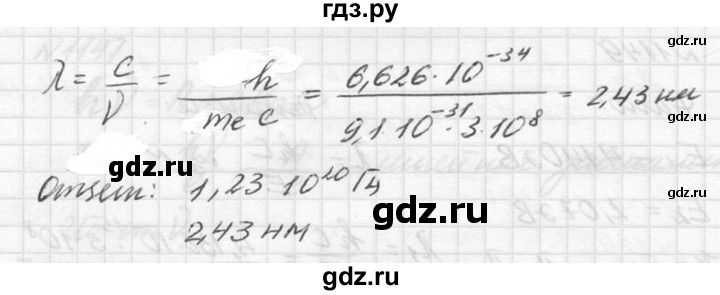 ГДЗ по физике 10‐11 класс  Рымкевич задачник  номер - 1151, решебник