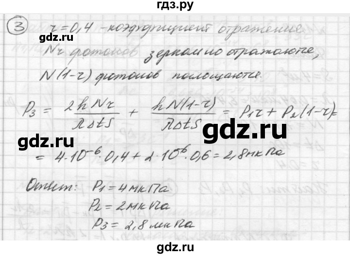 ГДЗ по физике 10‐11 класс  Рымкевич задачник  номер - 1158, решебник
