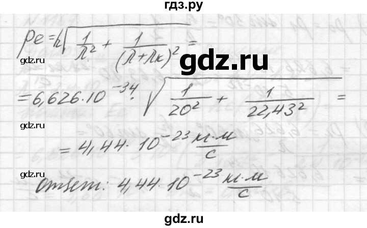 ГДЗ по физике 10‐11 класс  Рымкевич задачник  номер - 1169, решебник