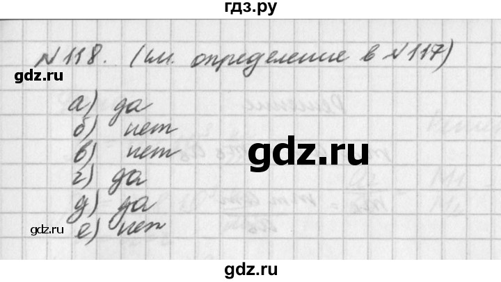 ГДЗ по физике 10‐11 класс  Рымкевич задачник  номер - 118, решебник