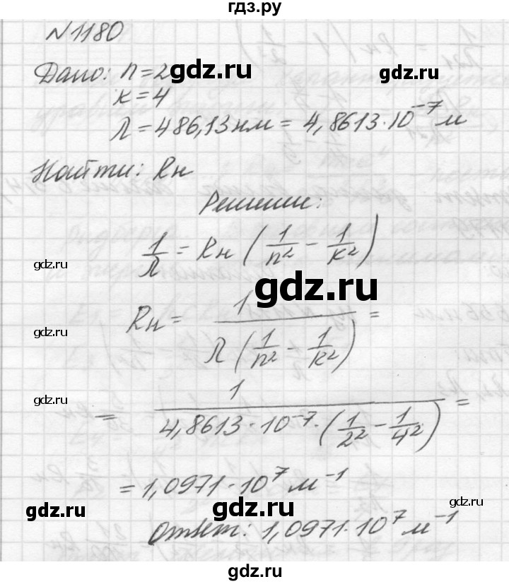 ГДЗ по физике 10‐11 класс  Рымкевич задачник  номер - 1180, решебник