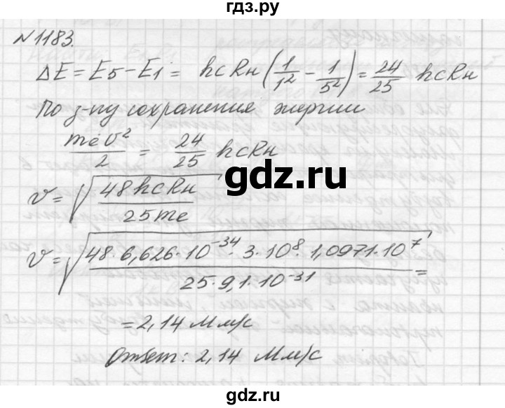 ГДЗ по физике 10‐11 класс  Рымкевич задачник  номер - 1183, решебник