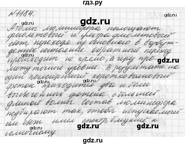 ГДЗ по физике 10‐11 класс  Рымкевич задачник  номер - 1184, решебник