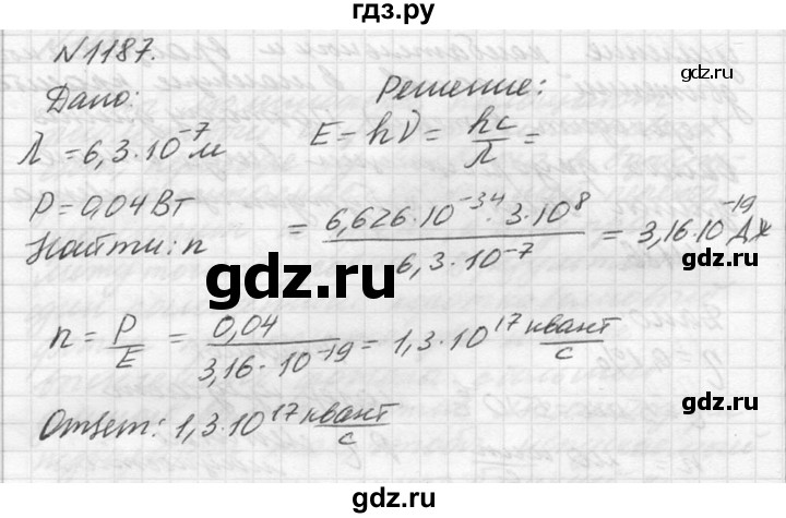 ГДЗ по физике 10‐11 класс  Рымкевич задачник  номер - 1187, решебник