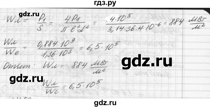 ГДЗ по физике 10‐11 класс  Рымкевич задачник  номер - 1188, решебник