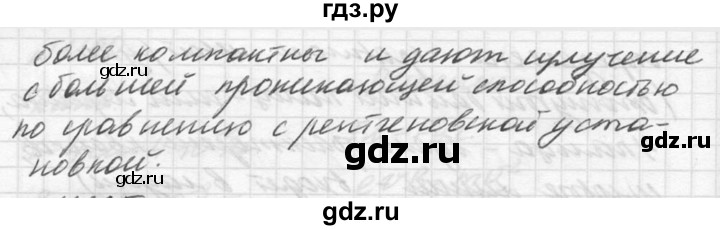 ГДЗ по физике 10‐11 класс  Рымкевич задачник  номер - 1194, решебник