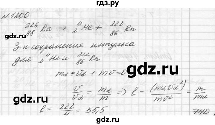 ГДЗ по физике 10‐11 класс  Рымкевич задачник  номер - 1200, решебник