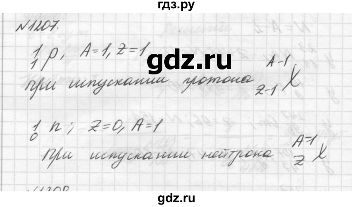 ГДЗ по физике 10‐11 класс  Рымкевич задачник  номер - 1207, решебник