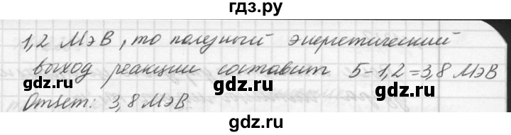 ГДЗ по физике 10‐11 класс  Рымкевич задачник  номер - 1224, решебник