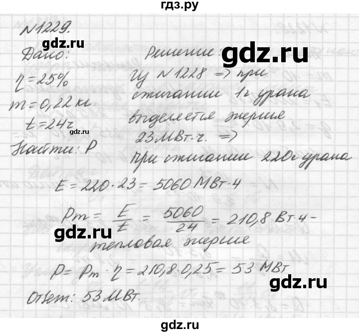 ГДЗ по физике 10‐11 класс  Рымкевич задачник  номер - 1229, решебник
