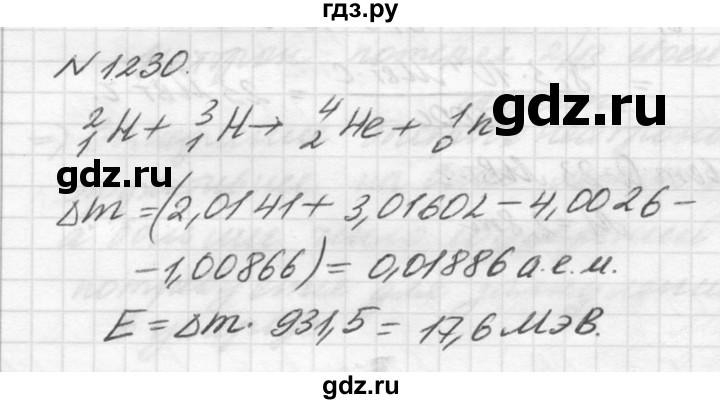 ГДЗ по физике 10‐11 класс  Рымкевич задачник  номер - 1230, решебник