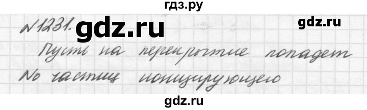 ГДЗ по физике 10‐11 класс  Рымкевич задачник  номер - 1231, решебник