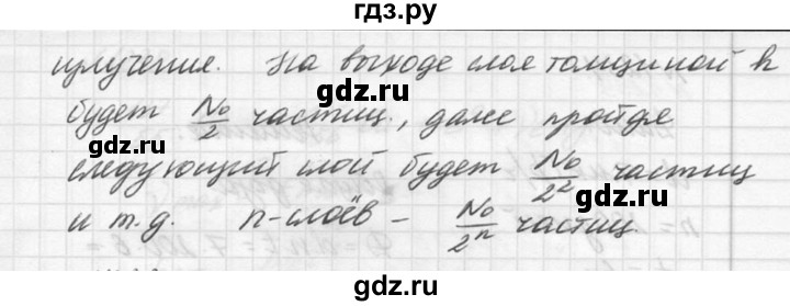 ГДЗ по физике 10‐11 класс  Рымкевич задачник  номер - 1231, решебник