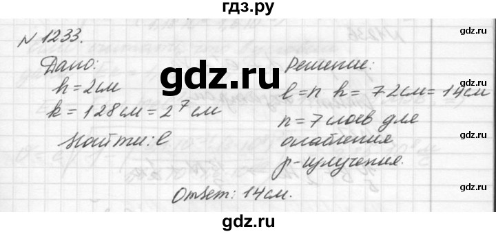 ГДЗ по физике 10‐11 класс  Рымкевич задачник  номер - 1233, решебник