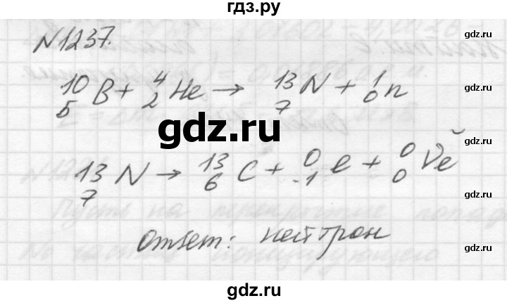 ГДЗ по физике 10‐11 класс  Рымкевич задачник  номер - 1237, решебник