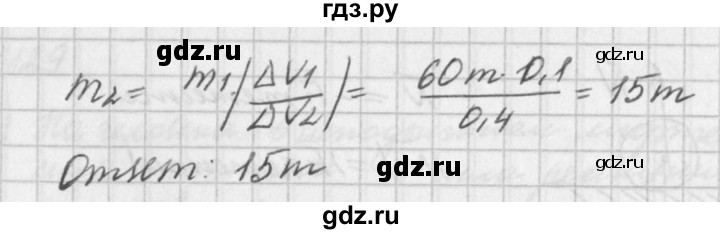 ГДЗ по физике 10‐11 класс  Рымкевич задачник  номер - 126, решебник