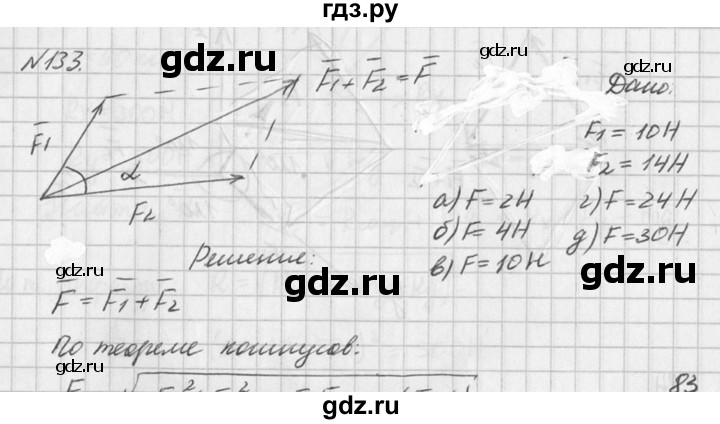 ГДЗ по физике 10‐11 класс  Рымкевич задачник  номер - 133, решебник