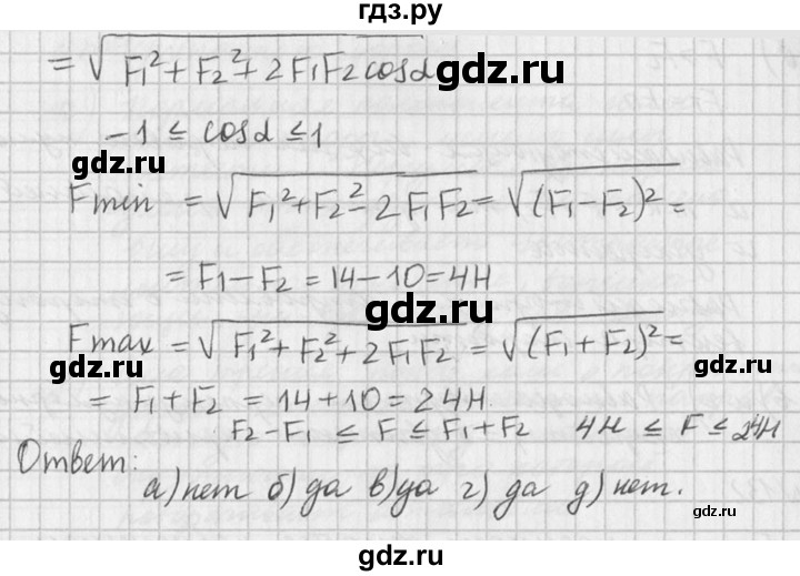 ГДЗ по физике 10‐11 класс  Рымкевич задачник  номер - 133, решебник