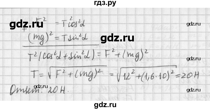 ГДЗ по физике 10‐11 класс  Рымкевич задачник  номер - 138, решебник