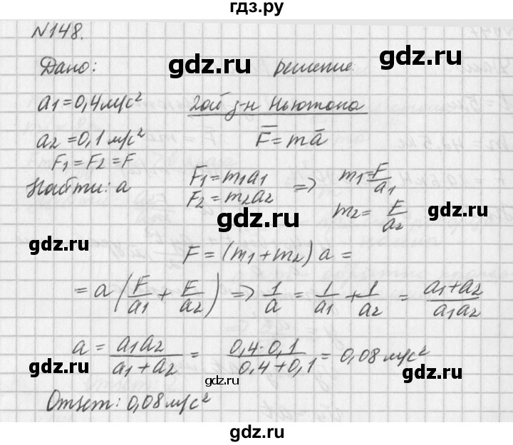 ГДЗ по физике 10‐11 класс  Рымкевич задачник  номер - 148, решебник