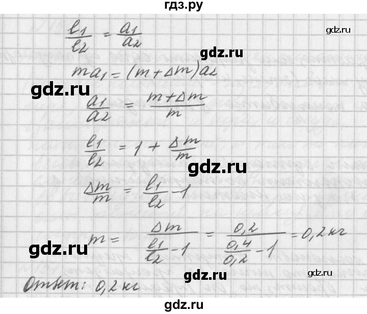 ГДЗ по физике 10‐11 класс  Рымкевич задачник  номер - 149, решебник