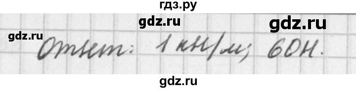 ГДЗ по физике 10‐11 класс  Рымкевич задачник  номер - 159, решебник