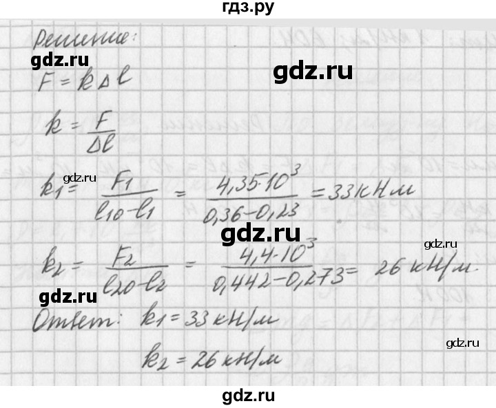 ГДЗ по физике 10‐11 класс  Рымкевич задачник  номер - 162, решебник