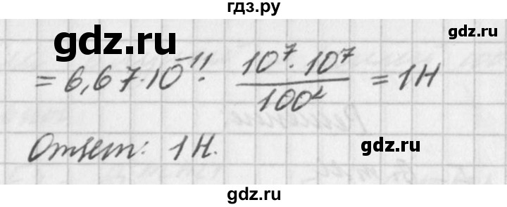 ГДЗ по физике 10‐11 класс  Рымкевич задачник  номер - 170, решебник
