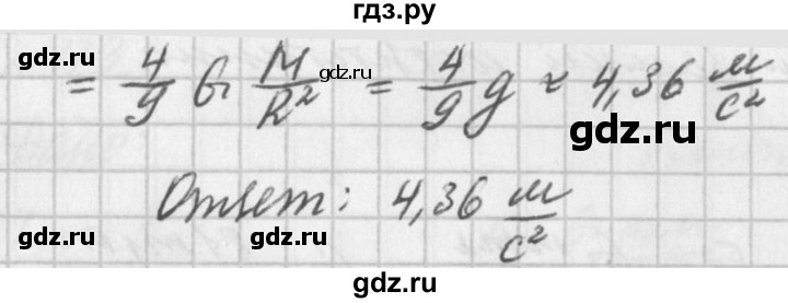 ГДЗ по физике 10‐11 класс  Рымкевич задачник  номер - 176, решебник