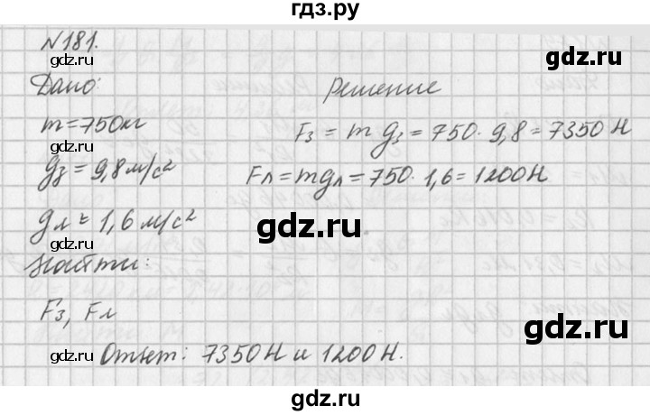 ГДЗ по физике 10‐11 класс  Рымкевич задачник  номер - 181, решебник