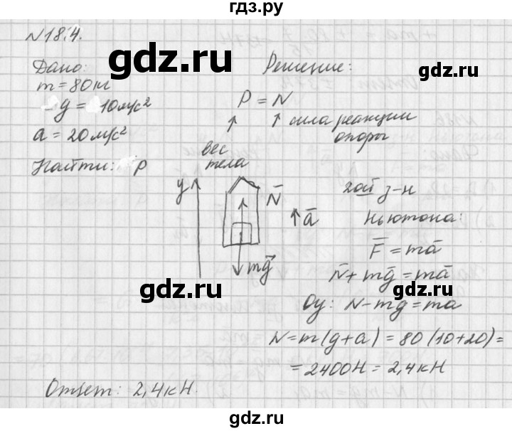 ГДЗ по физике 10‐11 класс  Рымкевич задачник  номер - 184, решебник