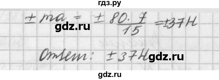 ГДЗ по физике 10‐11 класс  Рымкевич задачник  номер - 185, решебник