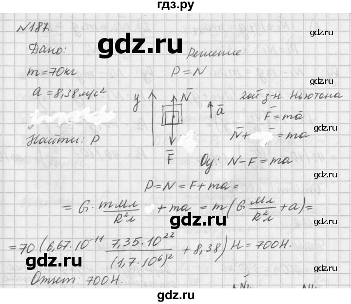 ГДЗ по физике 10‐11 класс  Рымкевич задачник  номер - 187, решебник