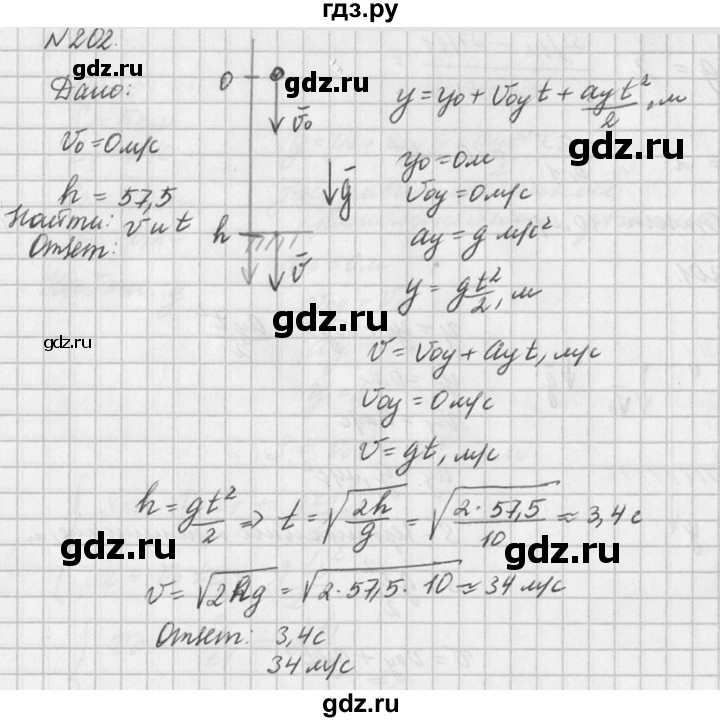 ГДЗ по физике 10‐11 класс  Рымкевич задачник  номер - 202, решебник