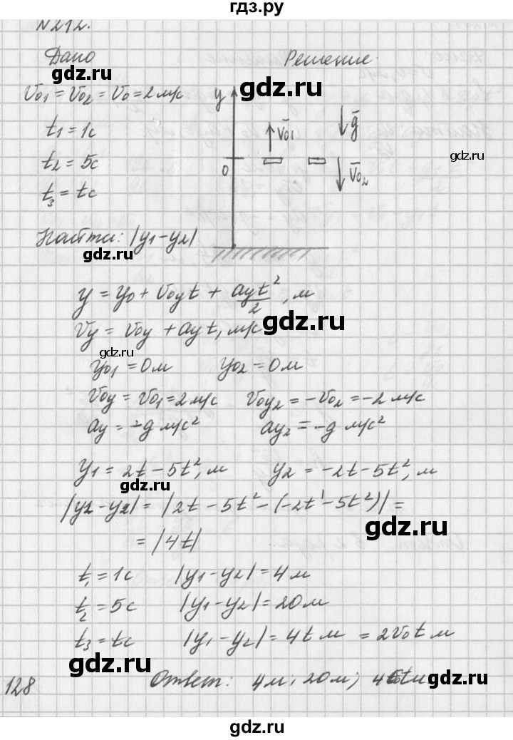 ГДЗ по физике 10‐11 класс  Рымкевич задачник  номер - 212, решебник