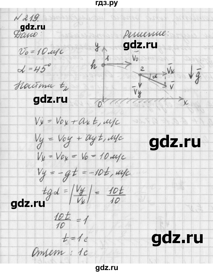 ГДЗ по физике 10‐11 класс  Рымкевич задачник  номер - 219, решебник