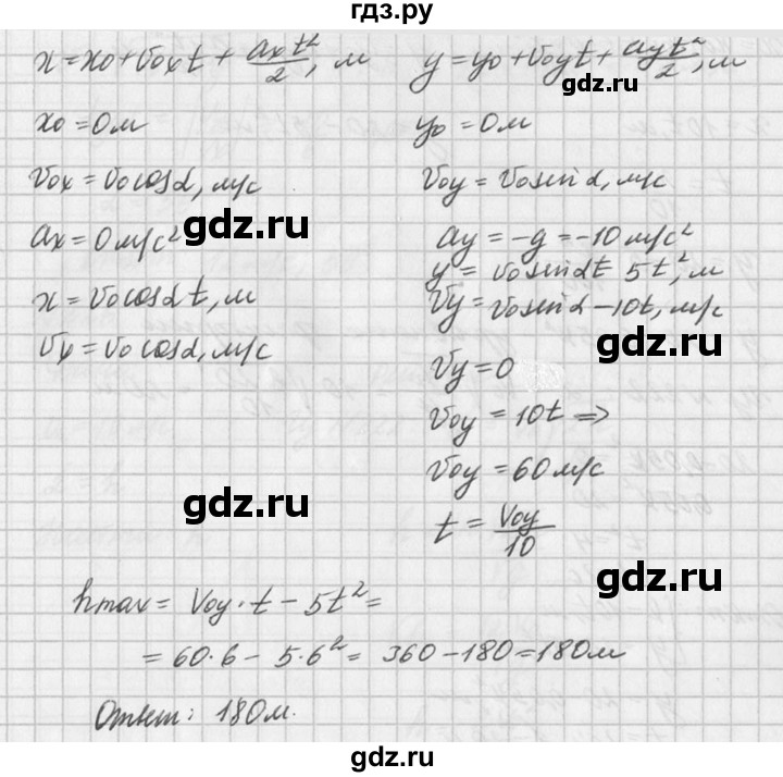 ГДЗ по физике 10‐11 класс  Рымкевич задачник  номер - 228, решебник