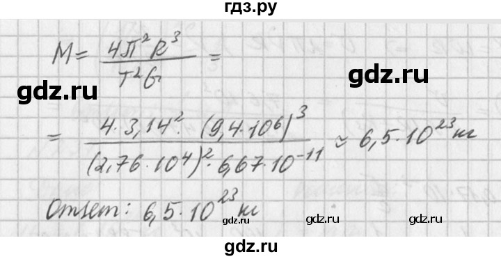 ГДЗ по физике 10‐11 класс  Рымкевич задачник  номер - 239, решебник