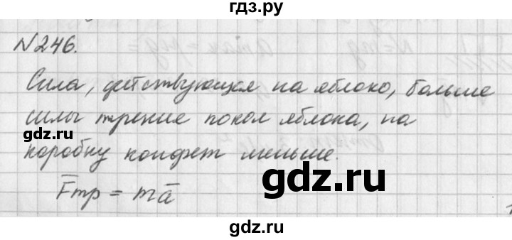 ГДЗ по физике 10‐11 класс  Рымкевич задачник  номер - 246, решебник