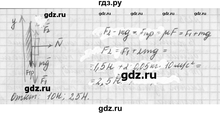 ГДЗ по физике 10‐11 класс  Рымкевич задачник  номер - 252, решебник