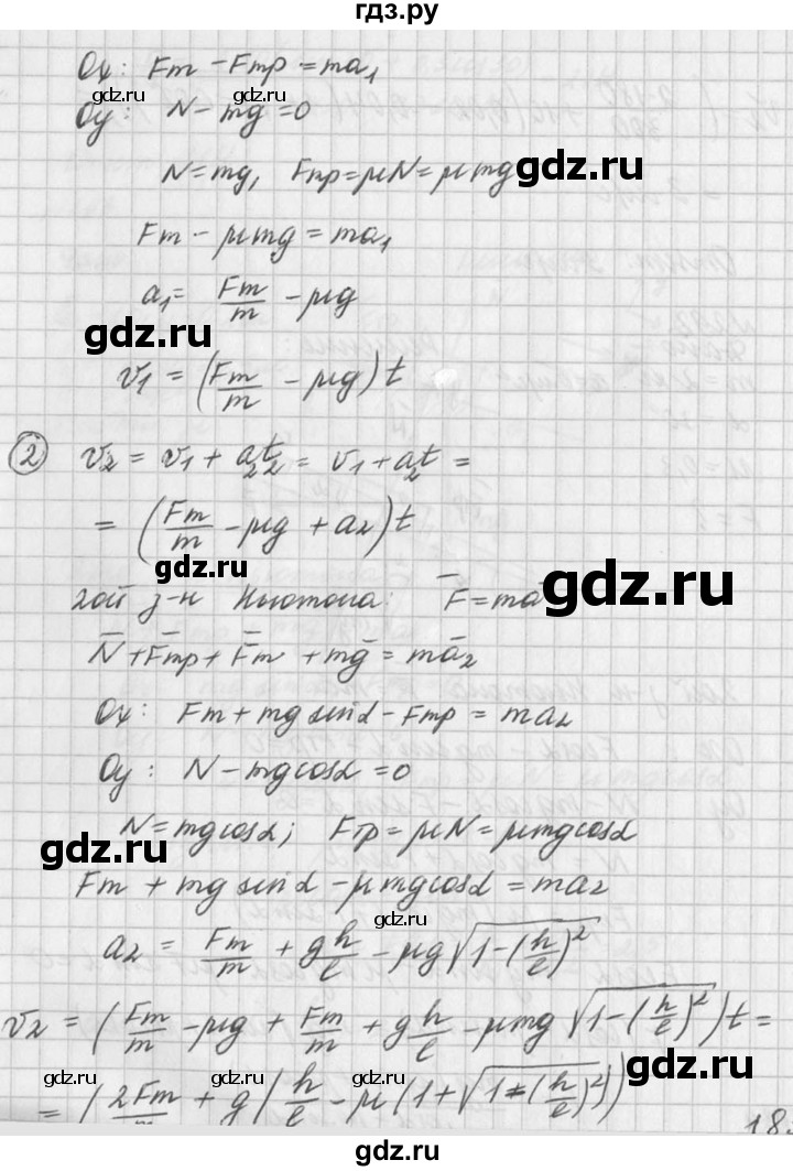 ГДЗ по физике 10‐11 класс  Рымкевич задачник  номер - 291, решебник