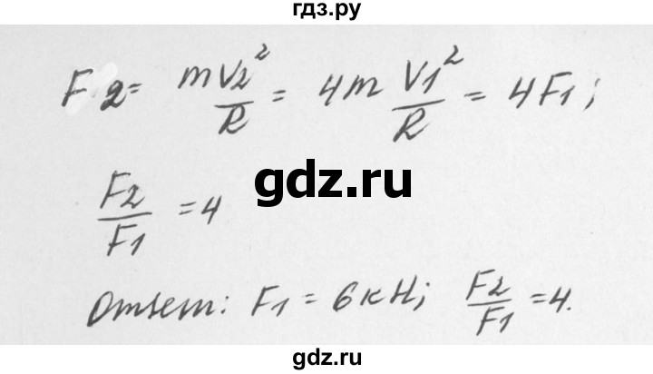 ГДЗ по физике 10‐11 класс  Рымкевич задачник  номер - 296, решебник