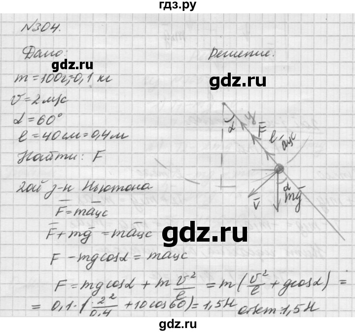 ГДЗ по физике 10‐11 класс  Рымкевич задачник  номер - 304, решебник