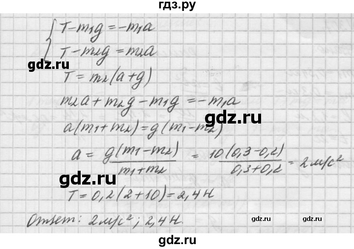 ГДЗ по физике 10‐11 класс  Рымкевич задачник  номер - 305, решебник