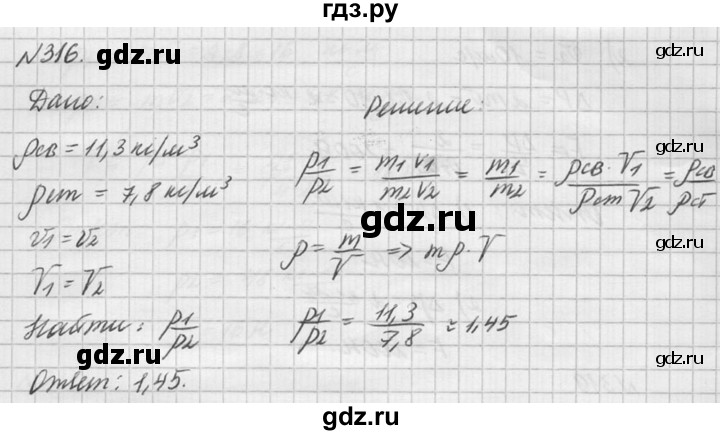 ГДЗ по физике 10‐11 класс  Рымкевич задачник  номер - 316, решебник