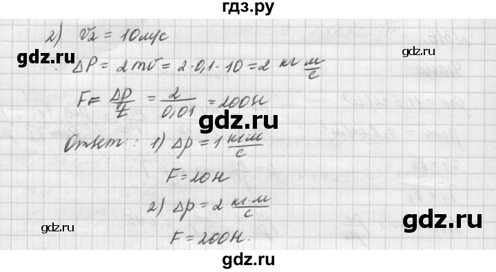 ГДЗ по физике 10‐11 класс  Рымкевич задачник  номер - 318, решебник