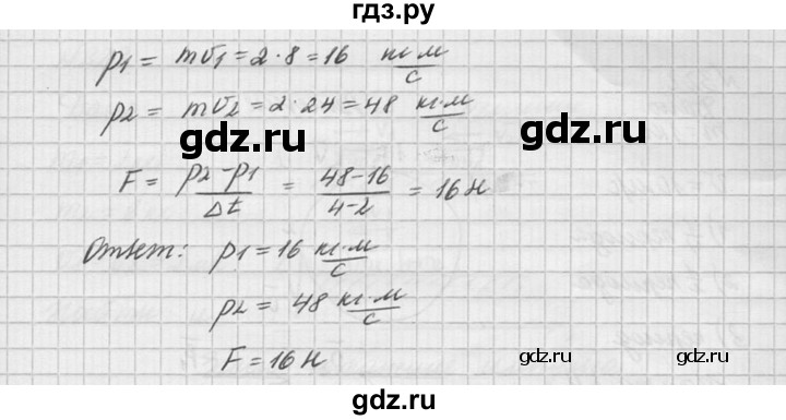 ГДЗ по физике 10‐11 класс  Рымкевич задачник  номер - 320, решебник