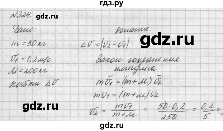ГДЗ по физике 10‐11 класс  Рымкевич задачник  номер - 324, решебник